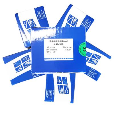 黄曲霉毒素总量(AFT)检测试剂盒图片